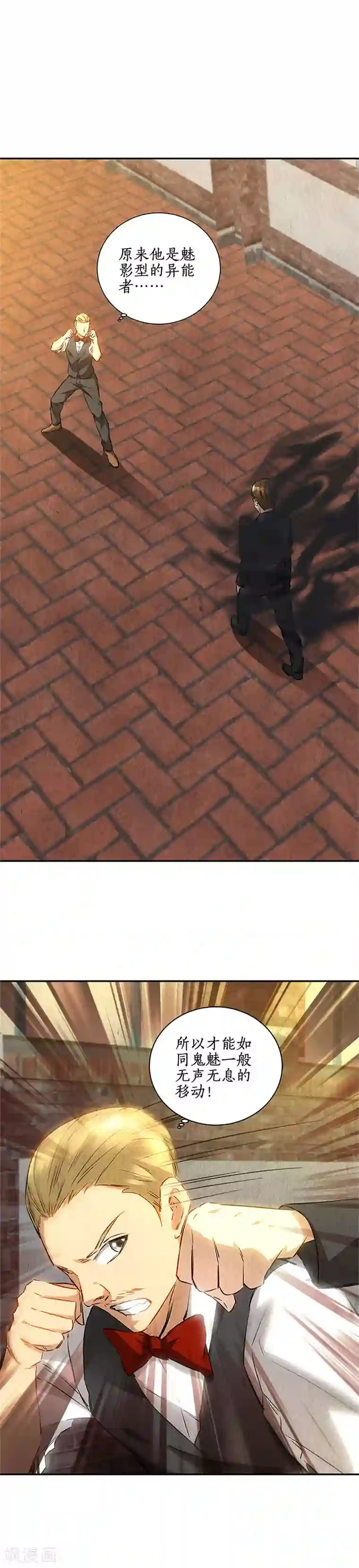 我本废柴第121话 魅影