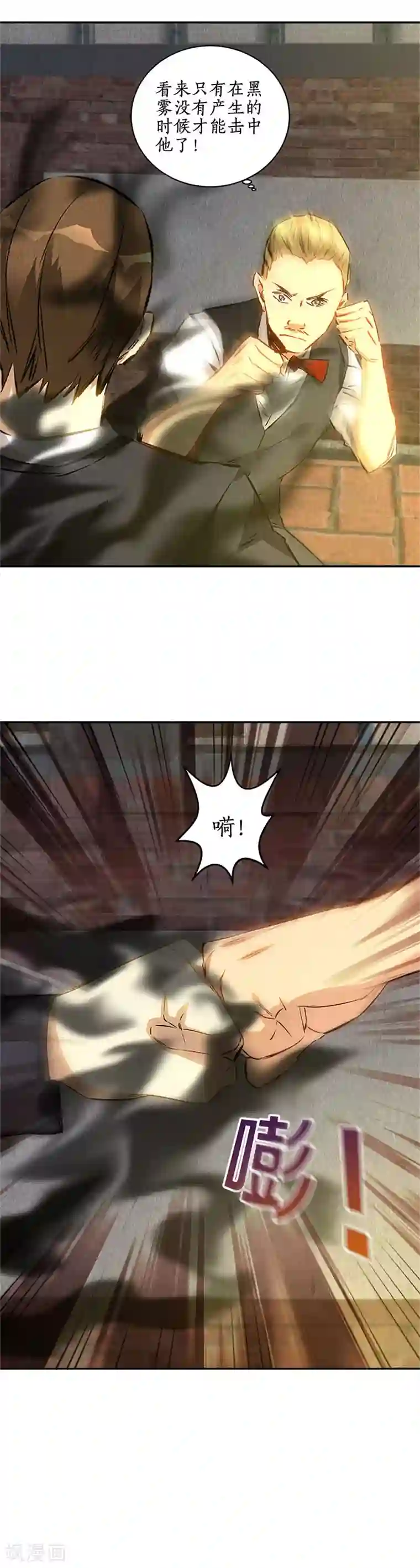 我本废柴第121话 魅影