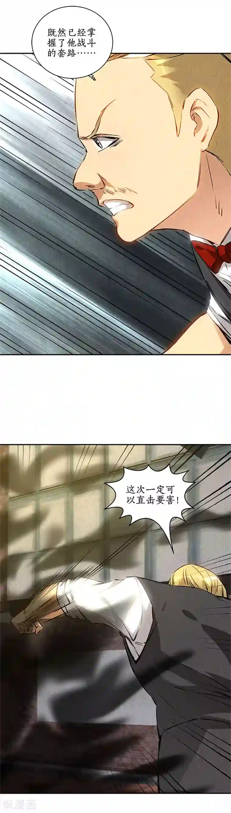 我本废柴第121话 魅影