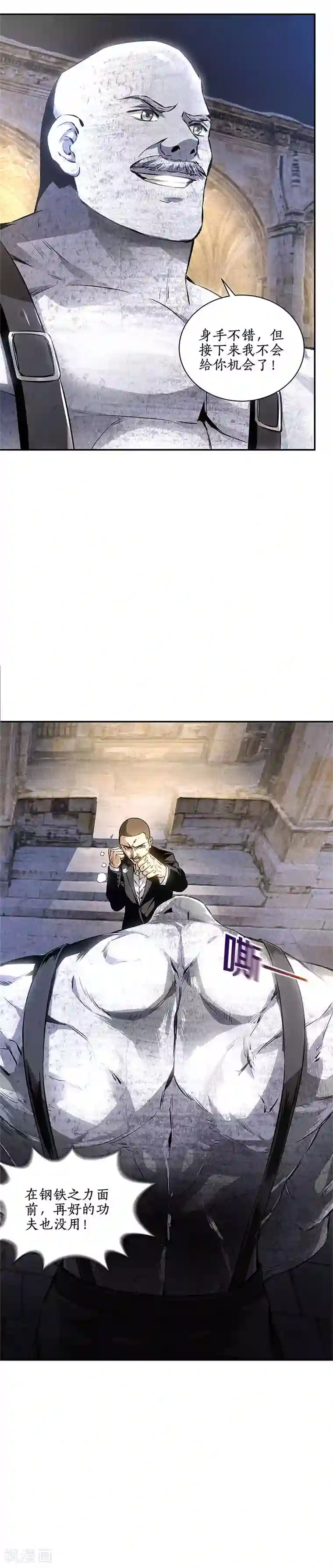 我本废柴第122话 二次异变