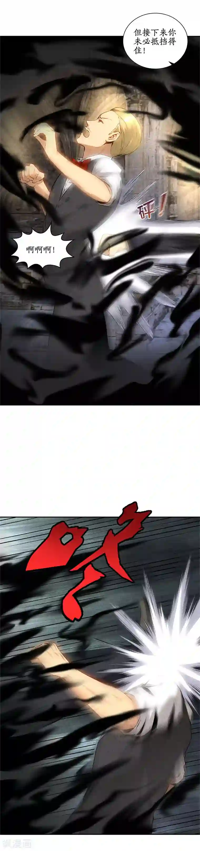 我本废柴第122话 二次异变