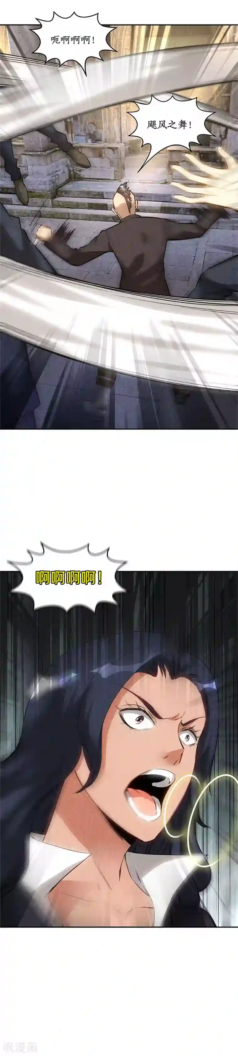 我本废柴第122话 二次异变