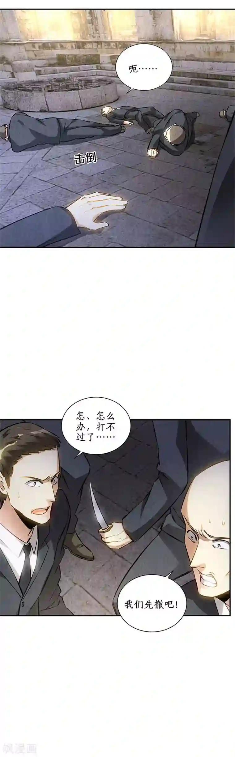 我本废柴第122话 二次异变