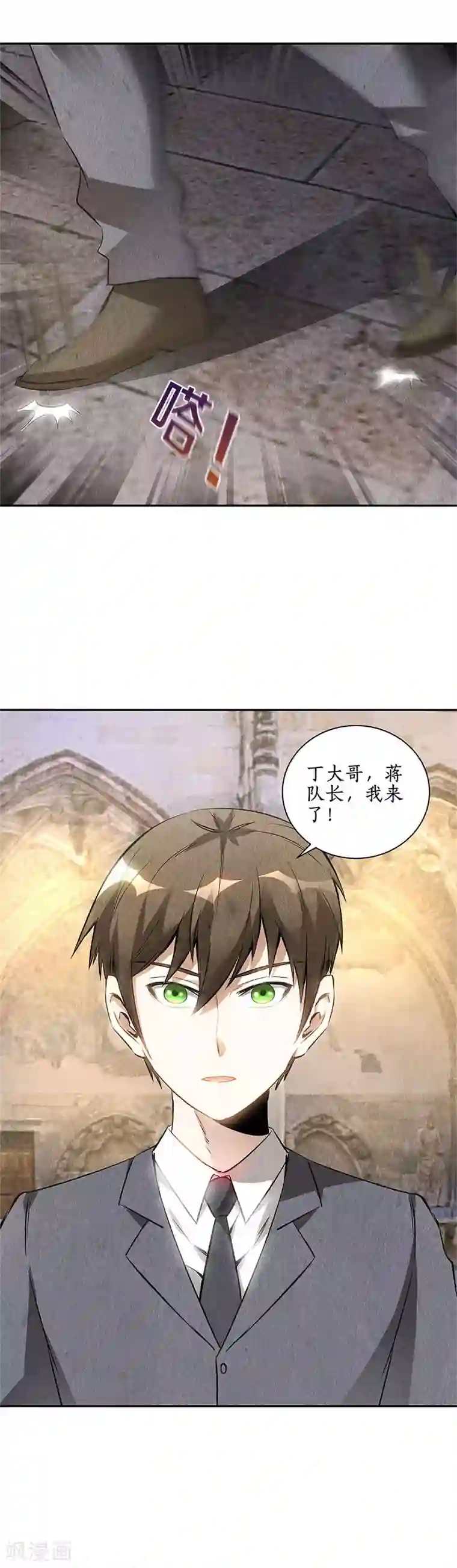 我本废柴第122话 二次异变