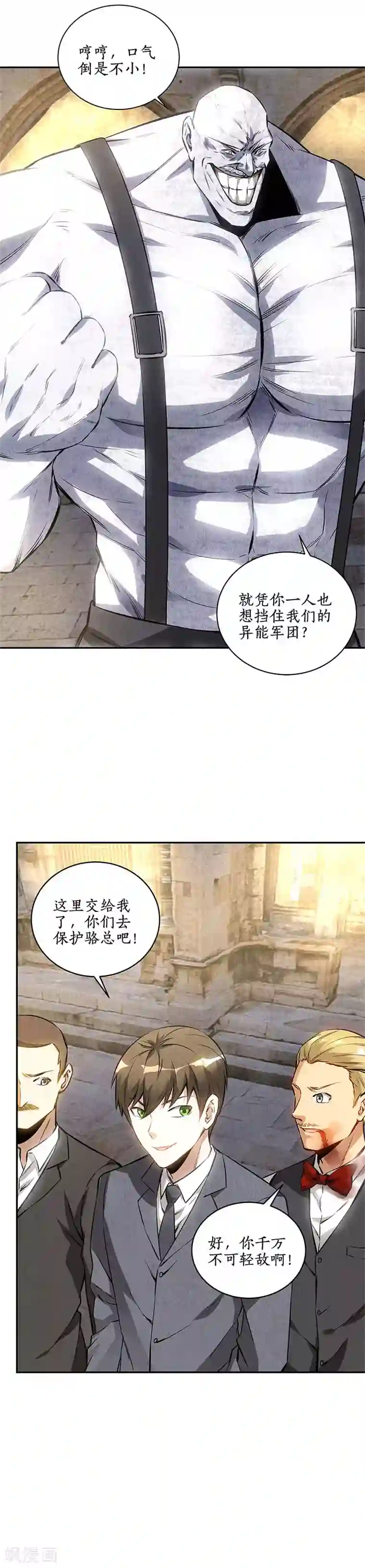 我本废柴第122话 二次异变