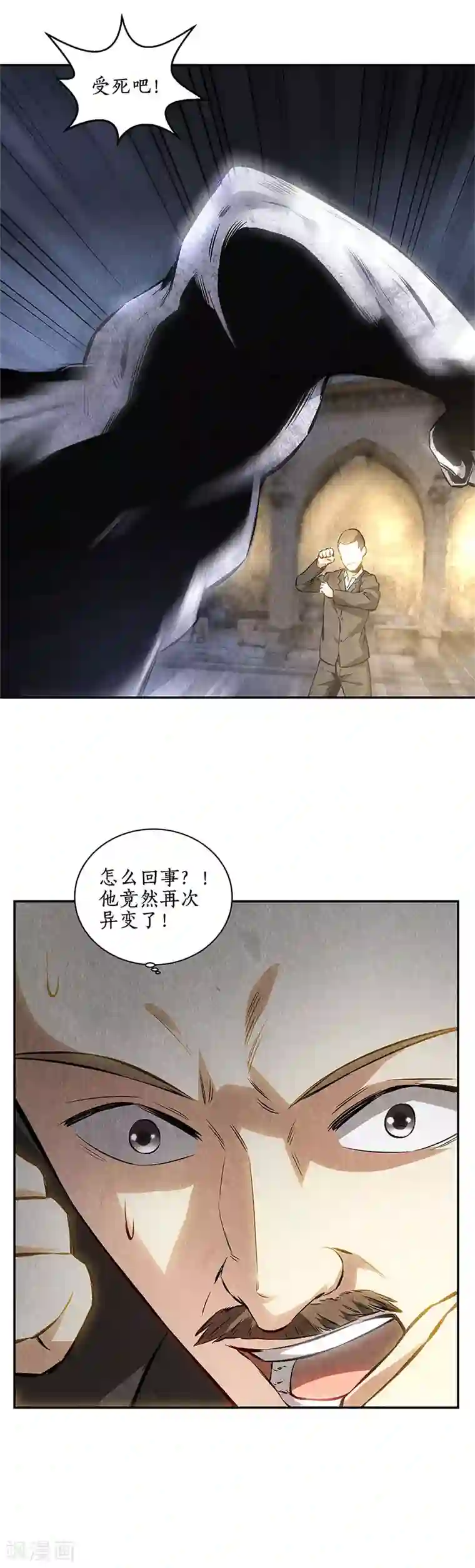 我本废柴第122话 二次异变