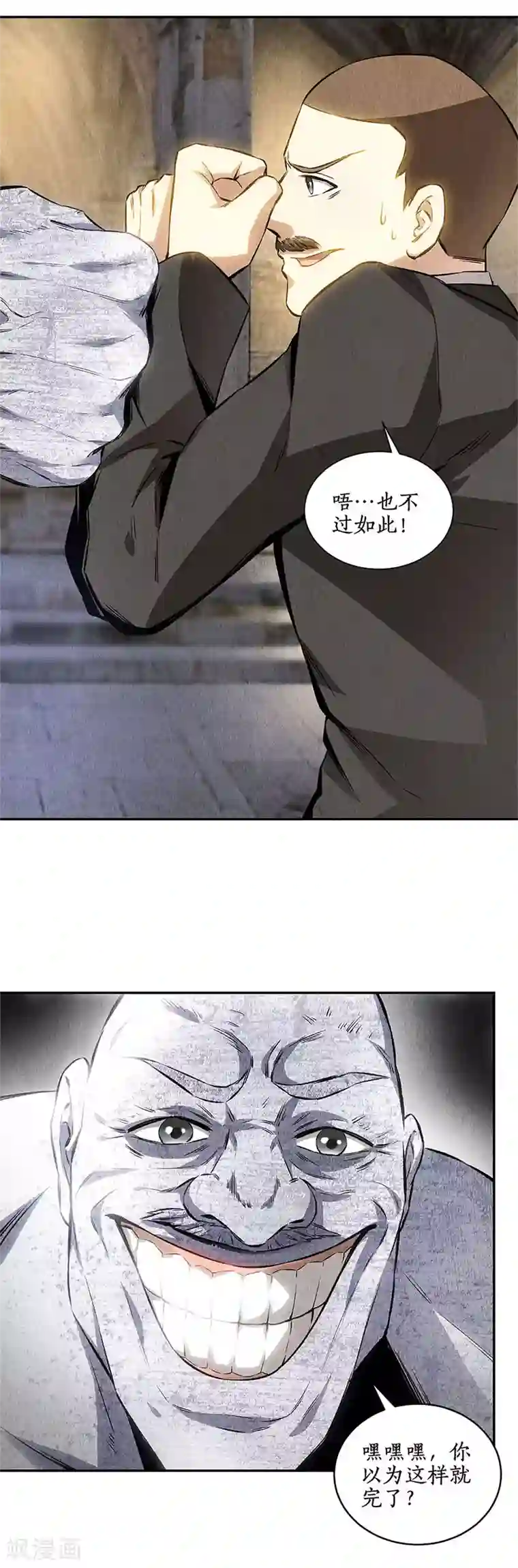 我本废柴第122话 二次异变