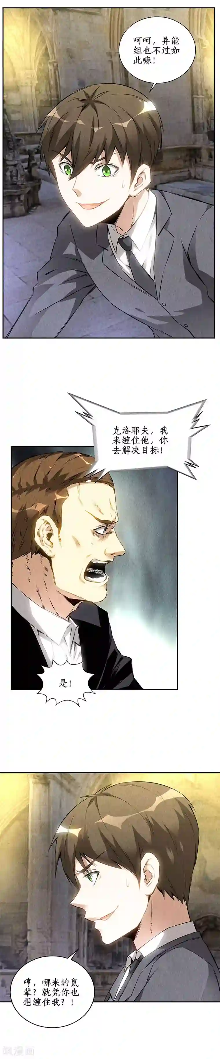 我本废柴第123话 一骑当千