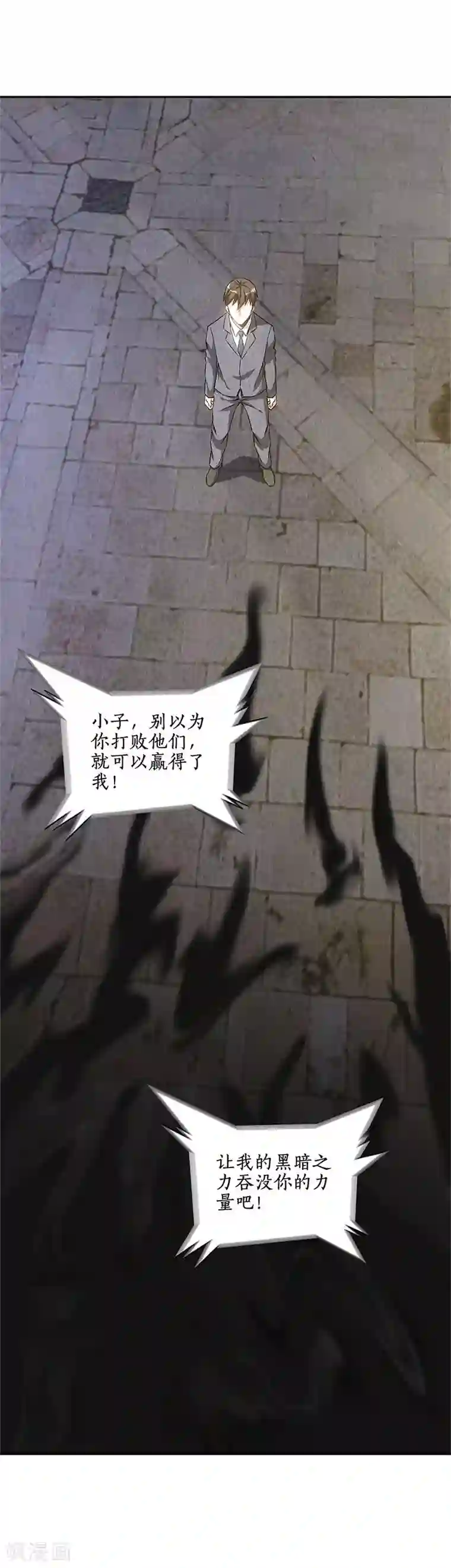 我本废柴第123话 一骑当千