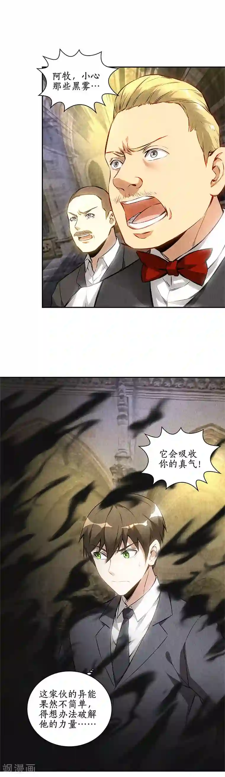 我本废柴第123话 一骑当千