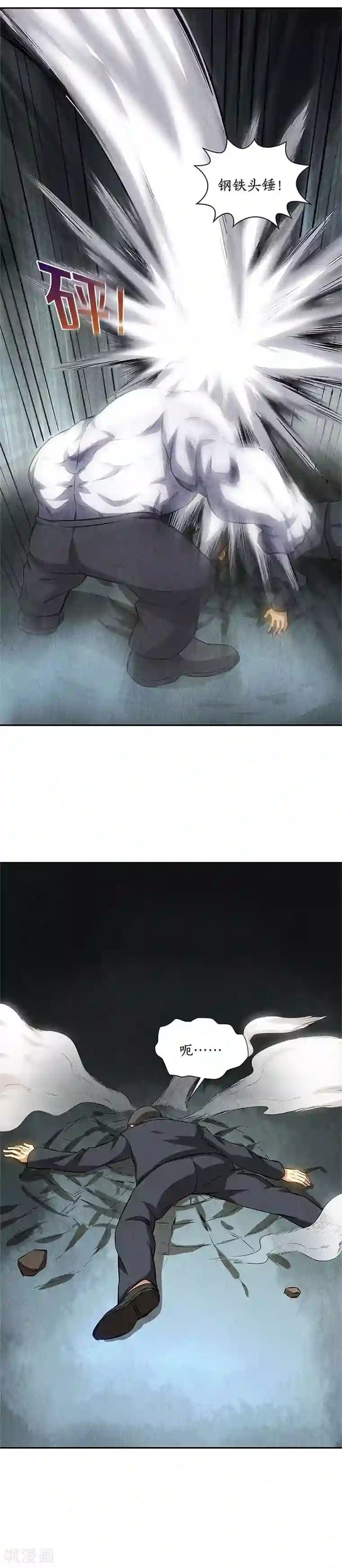 我本废柴第123话 一骑当千