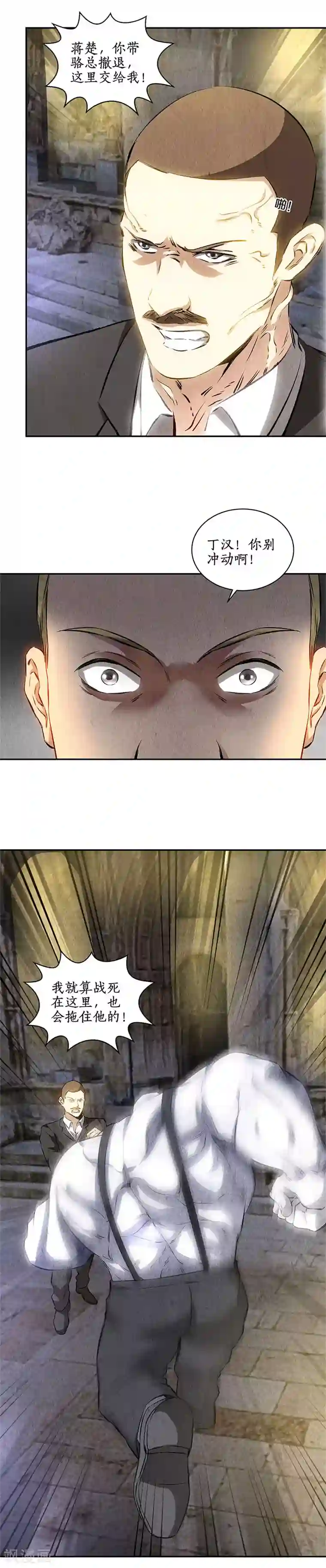 我本废柴第123话 一骑当千