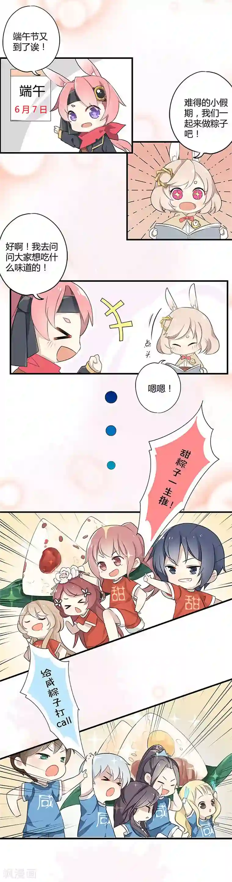 我本废柴第123话 一骑当千