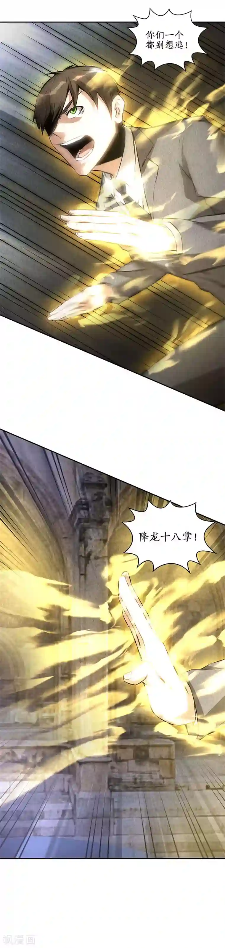 我本废柴第123话 一骑当千