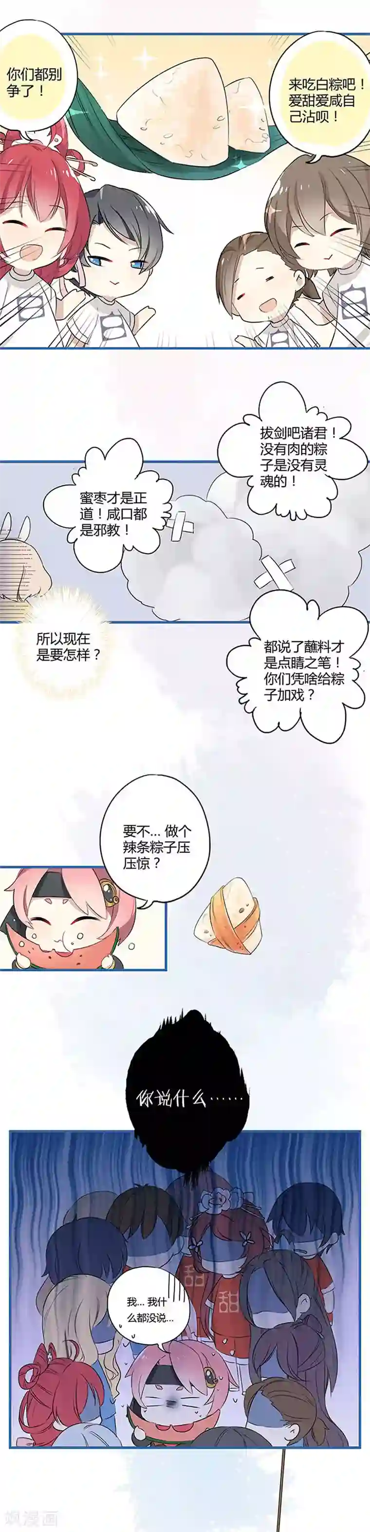 我本废柴第123话 一骑当千