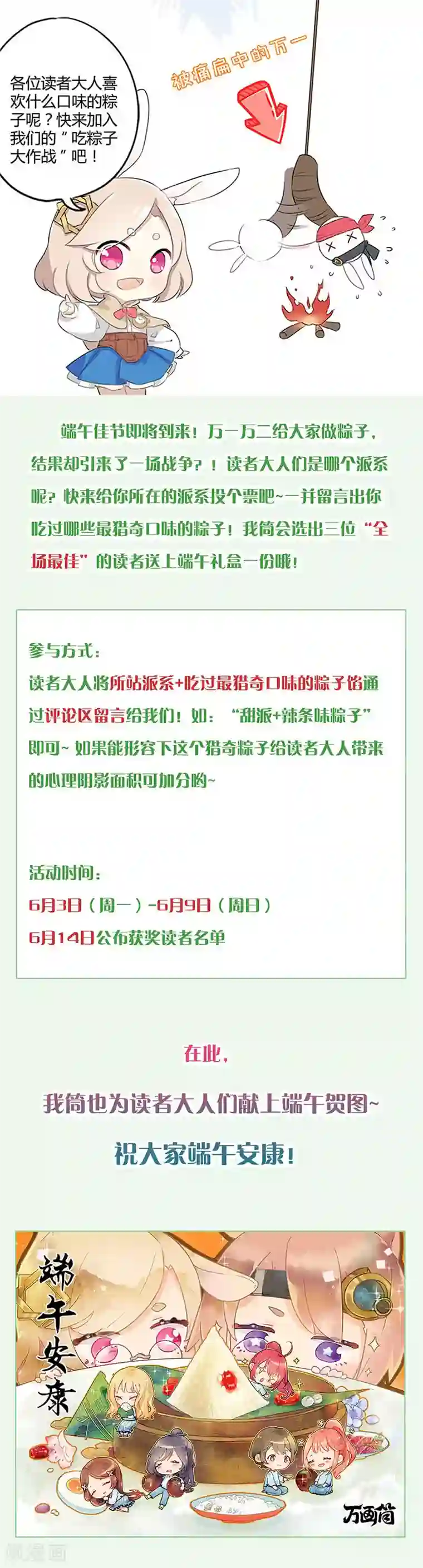 我本废柴第123话 一骑当千