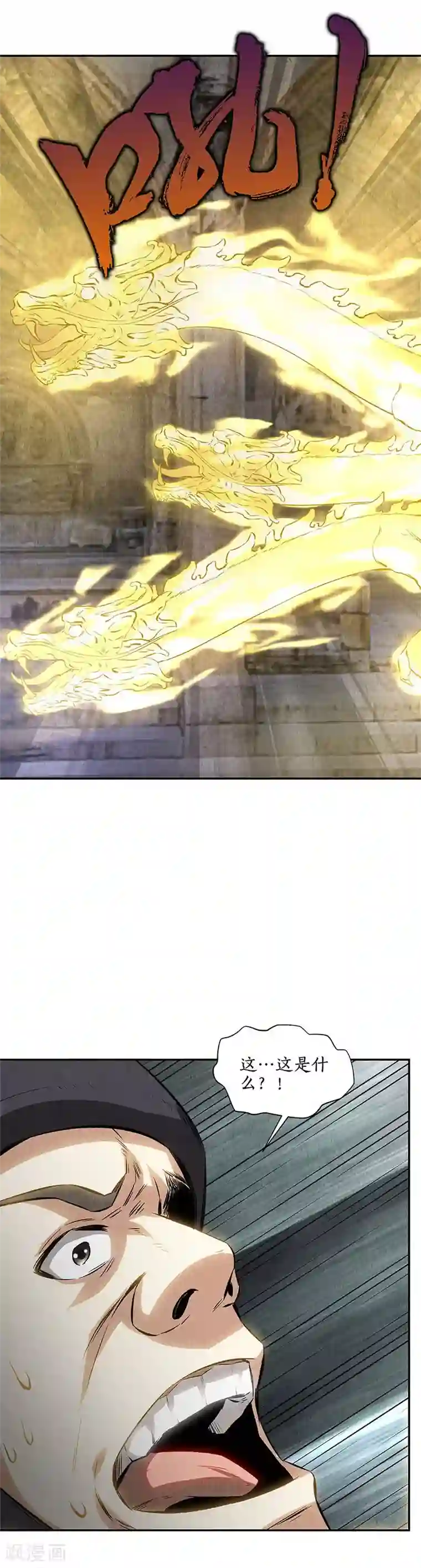 我本废柴第123话 一骑当千