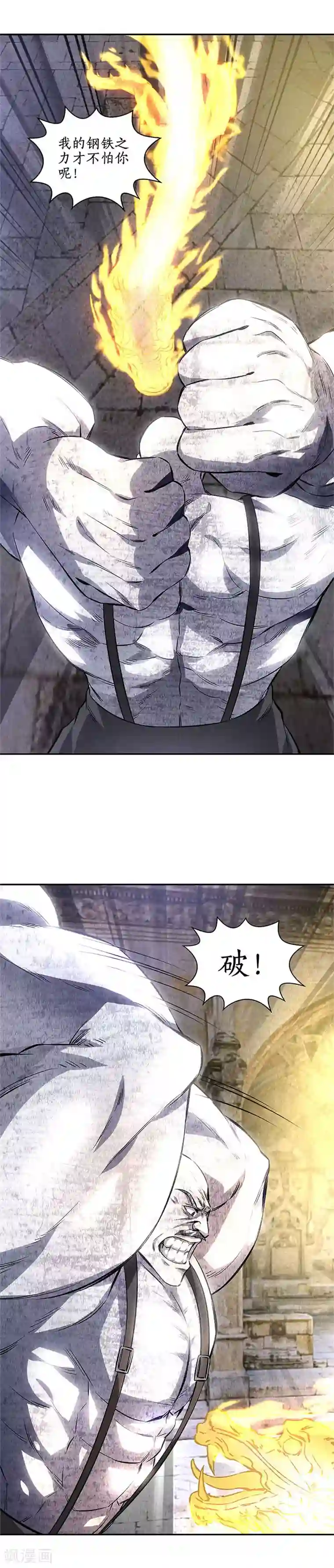 我本废柴第123话 一骑当千