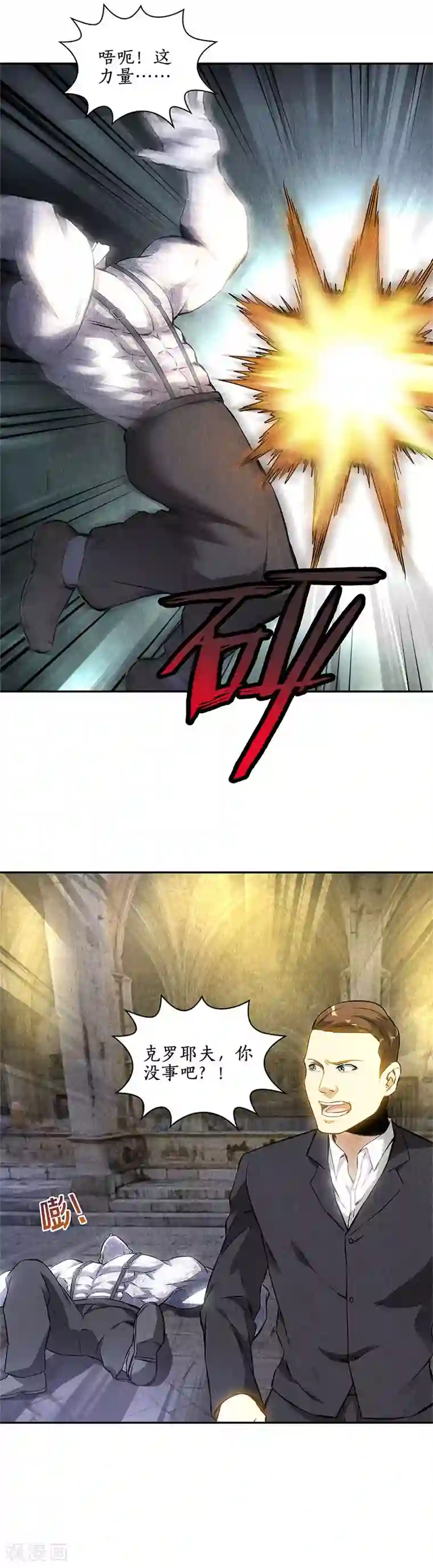 我本废柴第123话 一骑当千