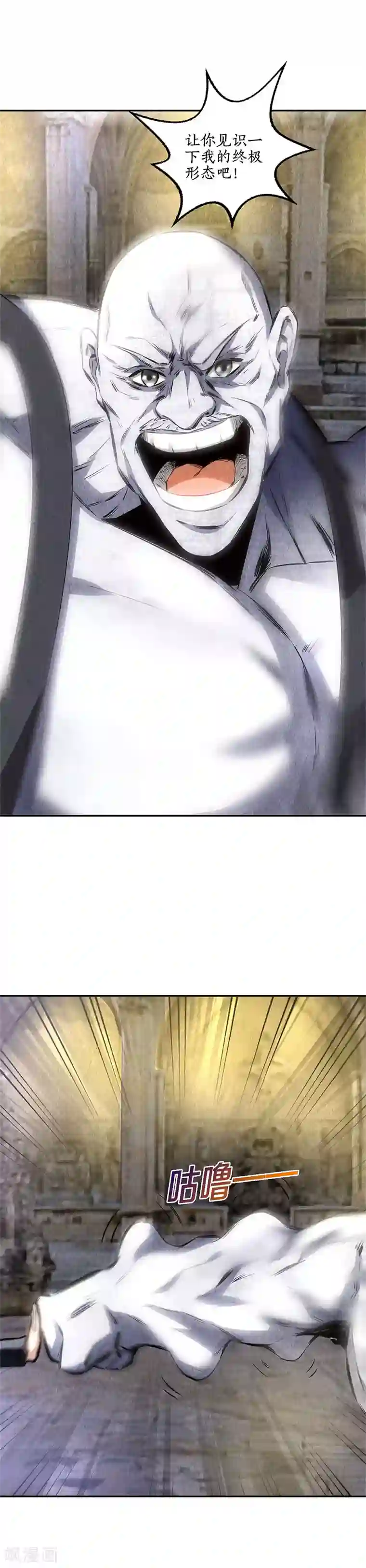 我本废柴第124话 化骨绵掌