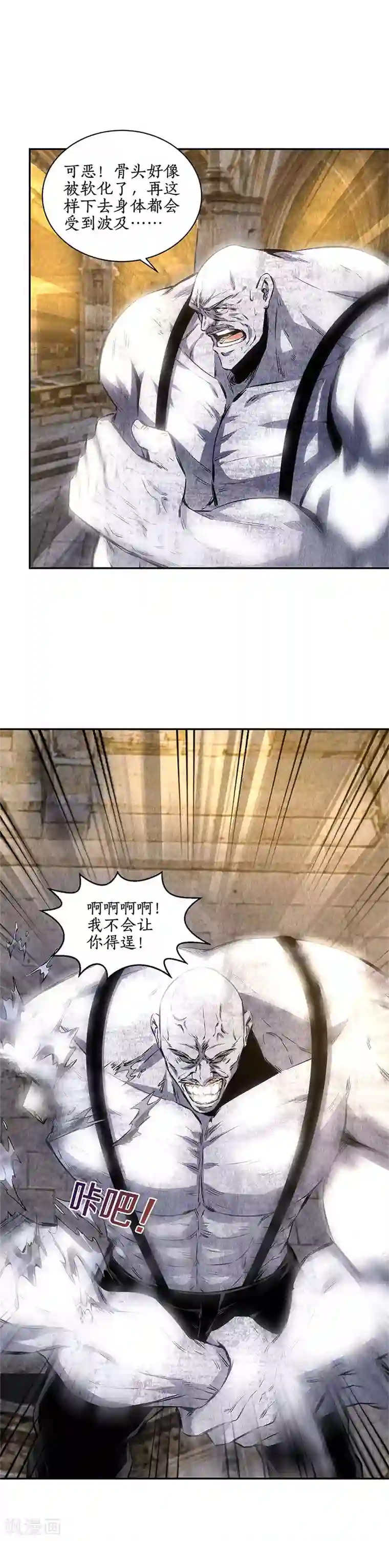 我本废柴第124话 化骨绵掌