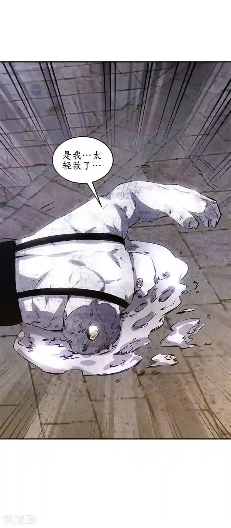 我本废柴第124话 化骨绵掌