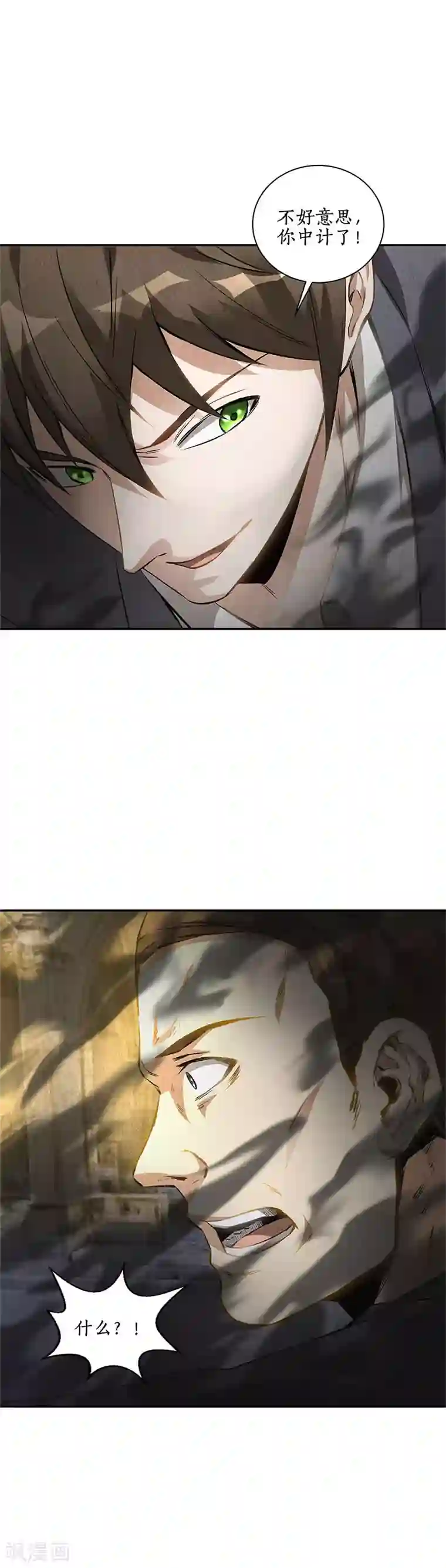 我本废柴第124话 化骨绵掌