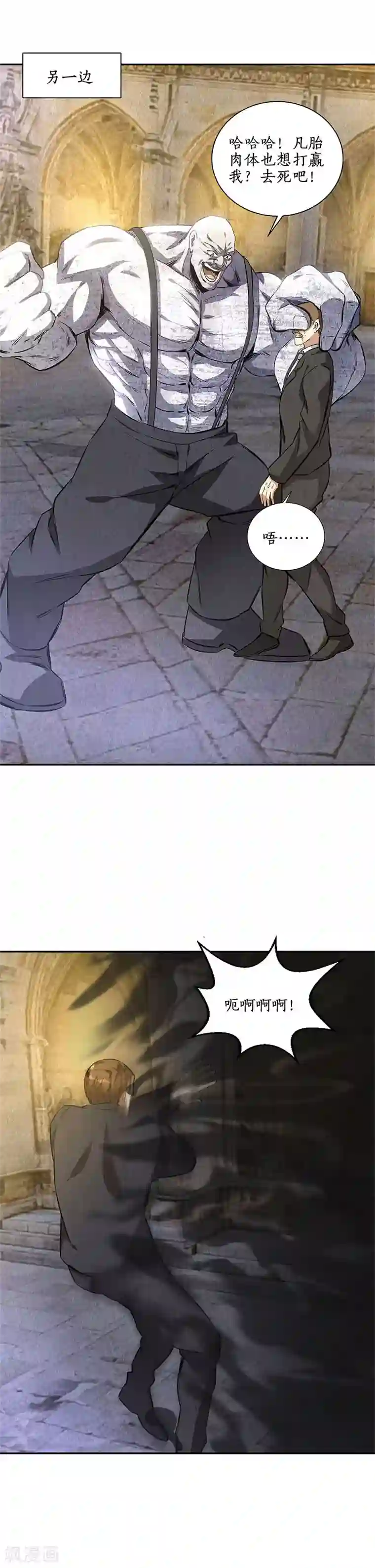 我本废柴第124话 化骨绵掌