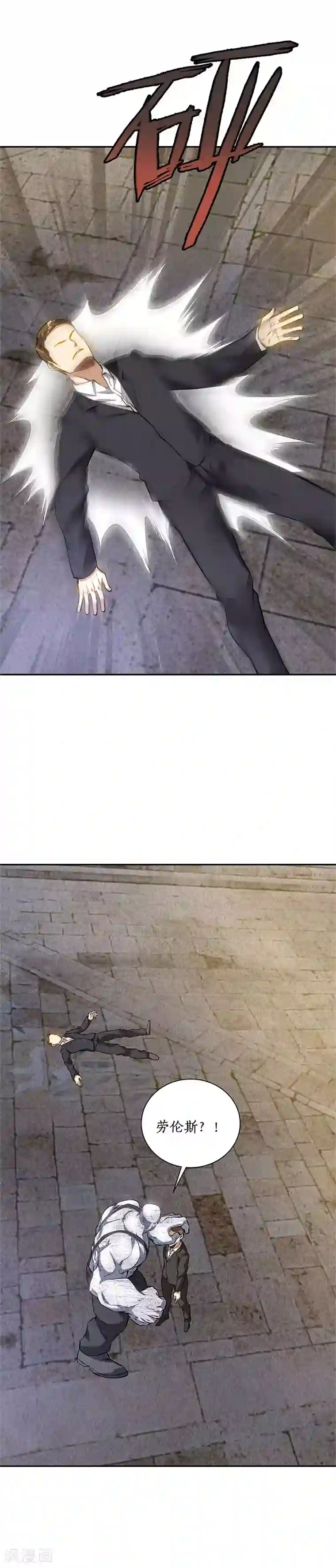 我本废柴第124话 化骨绵掌