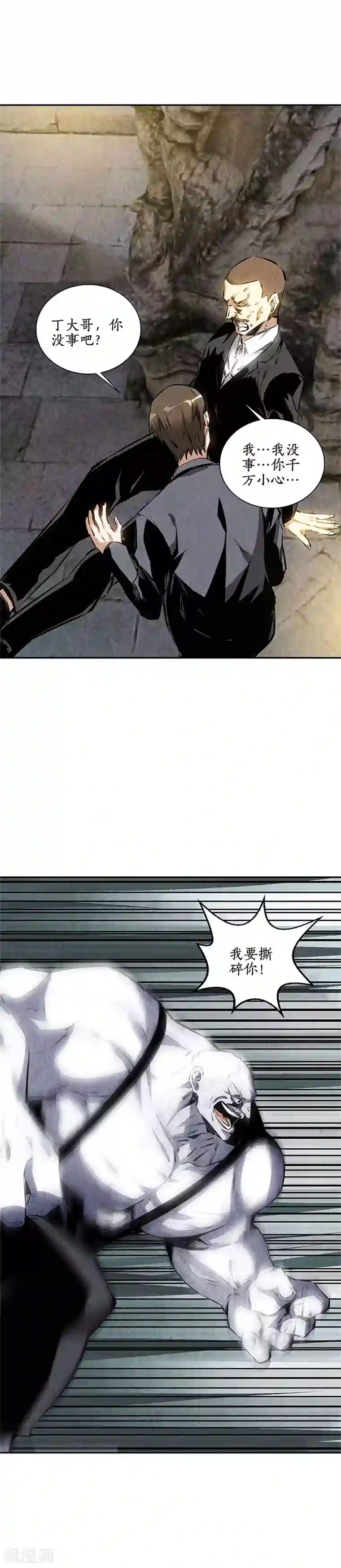 我本废柴第124话 化骨绵掌