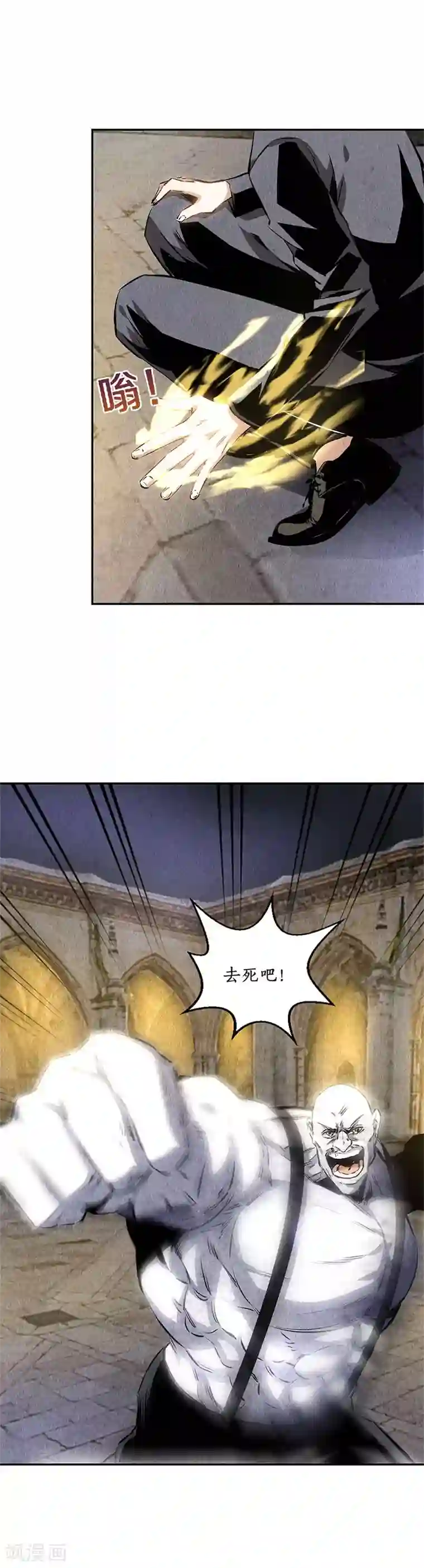 我本废柴第124话 化骨绵掌