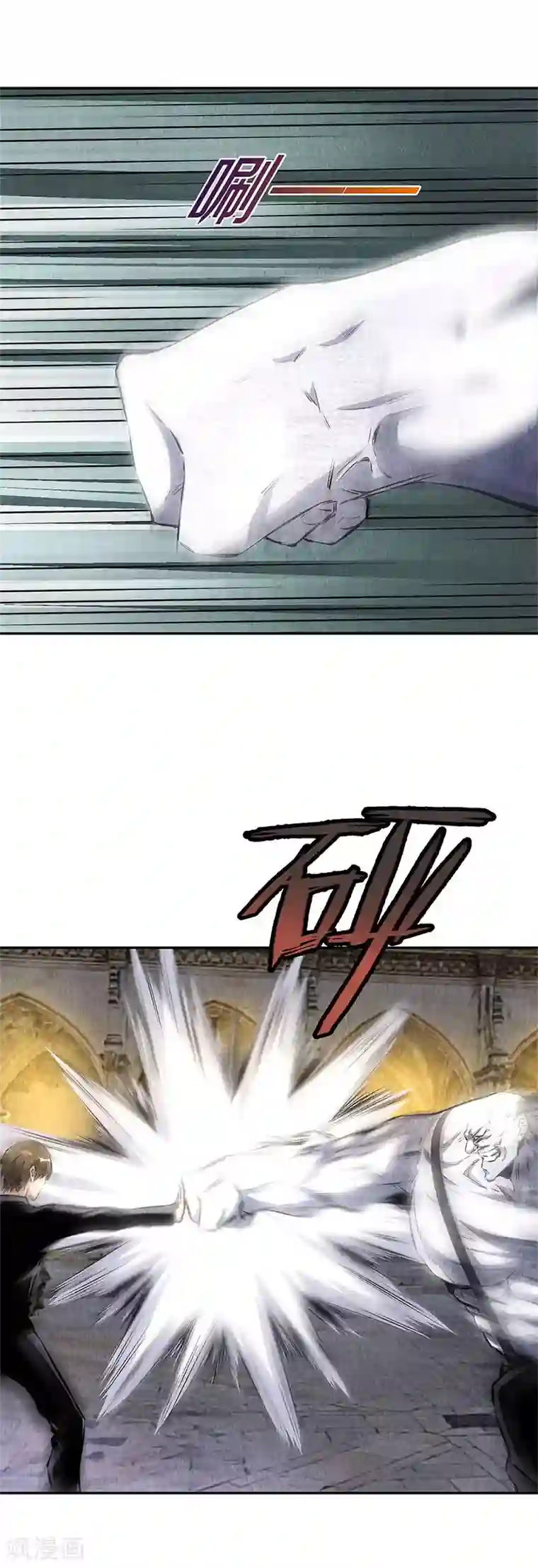 我本废柴第124话 化骨绵掌