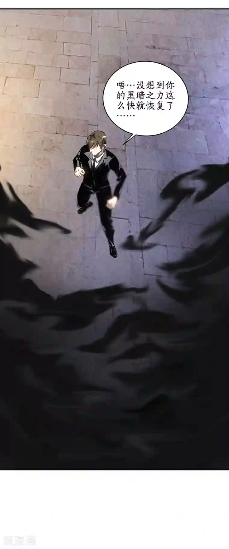 我本废柴第125话 千武世家