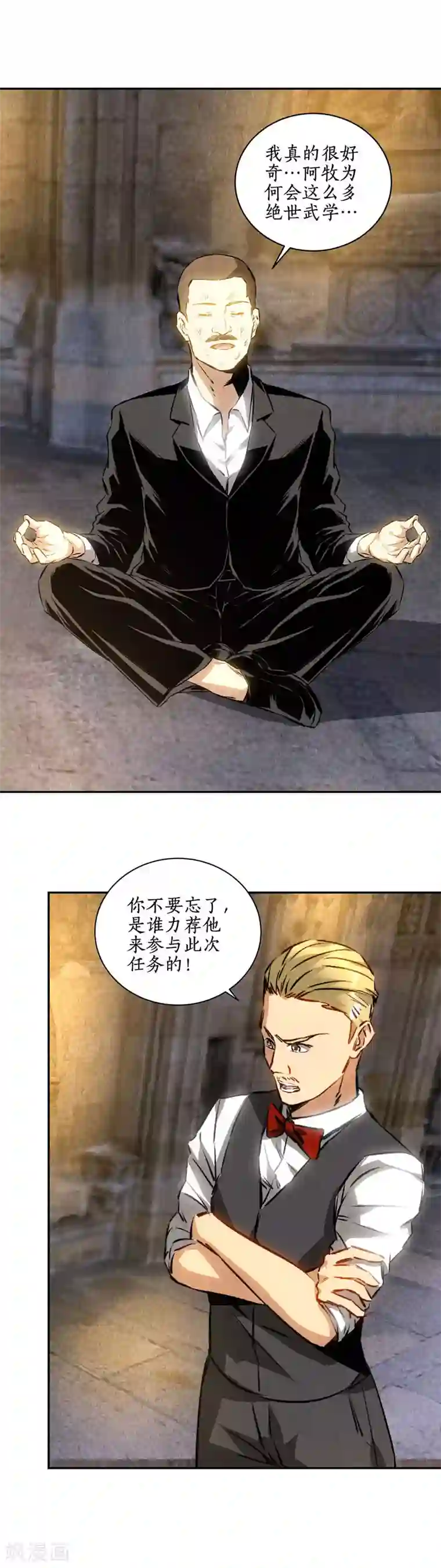 低腰牛仔裤男凸起微博第125话 千武世家