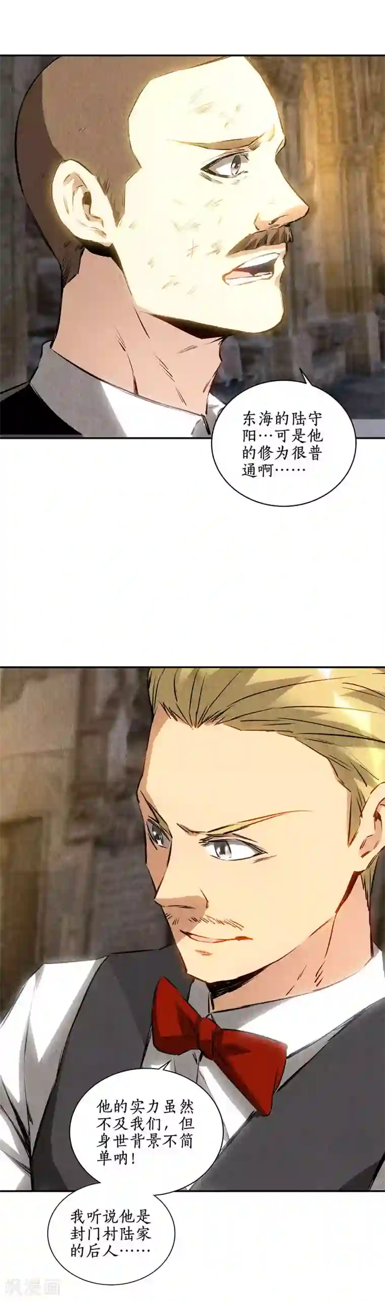 我本废柴第125话 千武世家