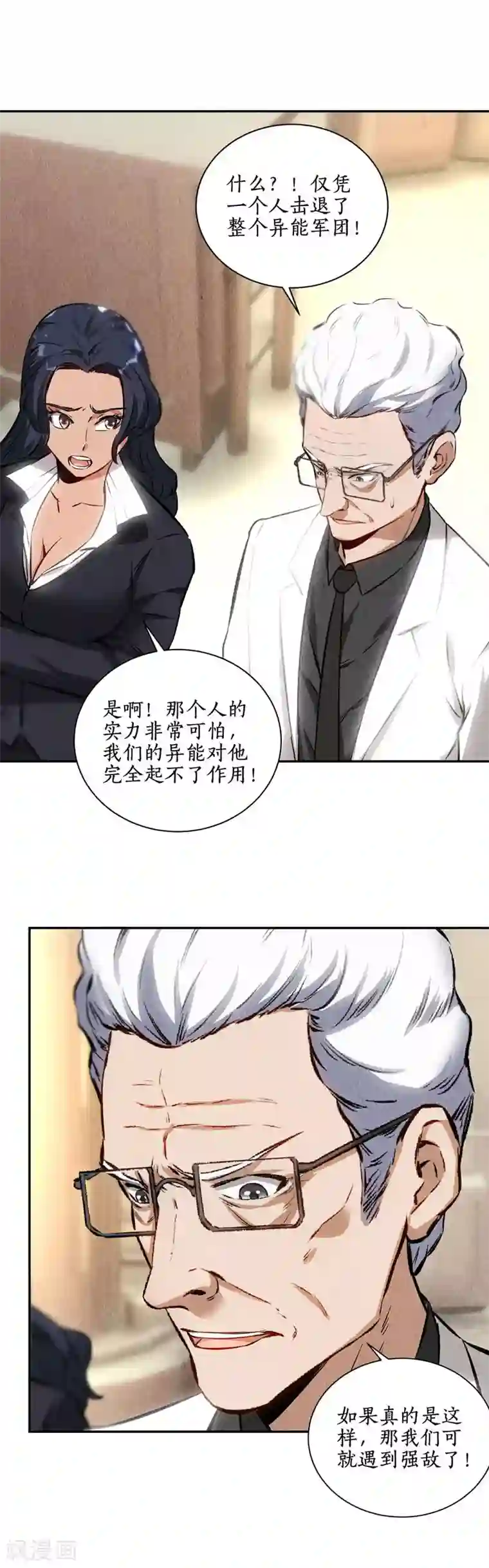 我本废柴第125话 千武世家