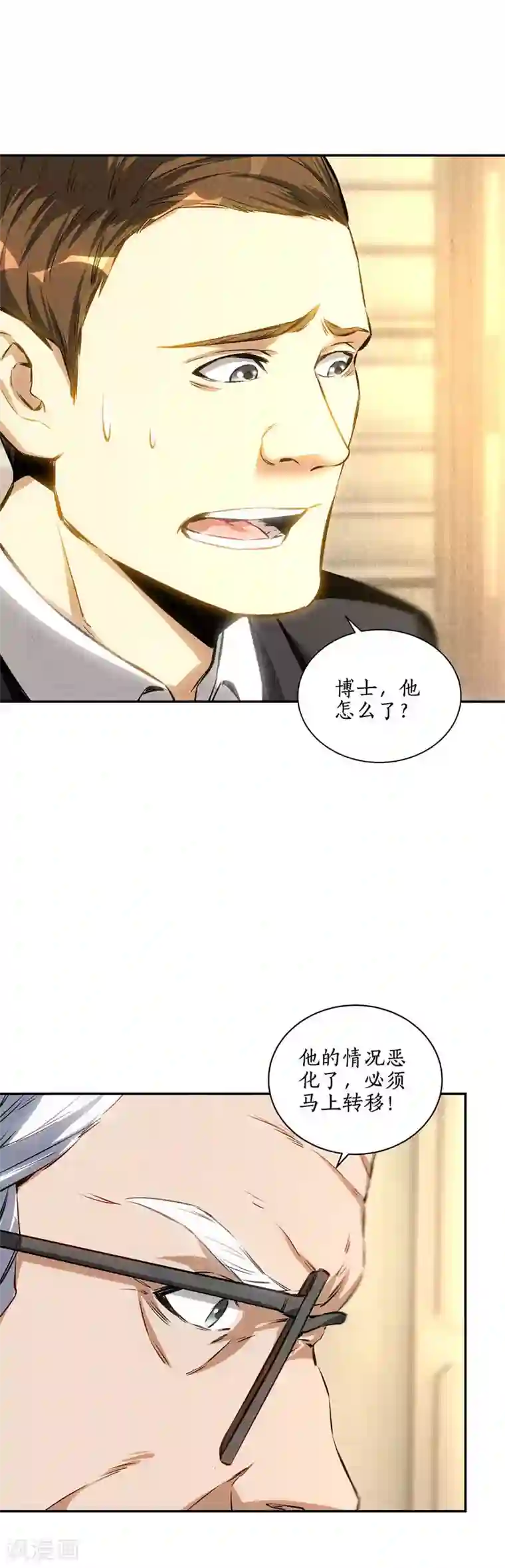 我本废柴第125话 千武世家