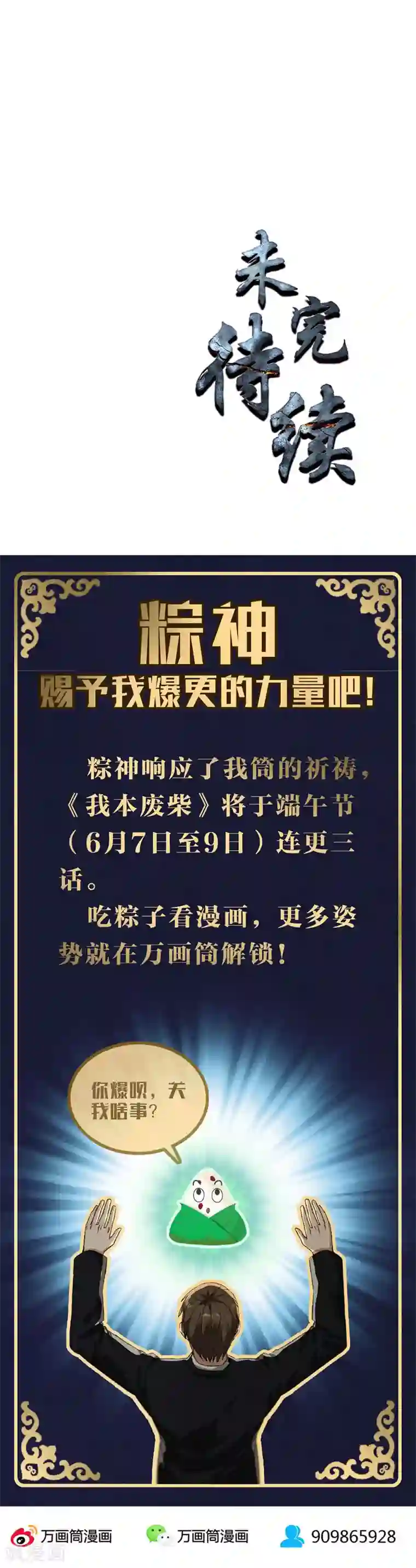 低腰牛仔裤男凸起微博第125话 千武世家