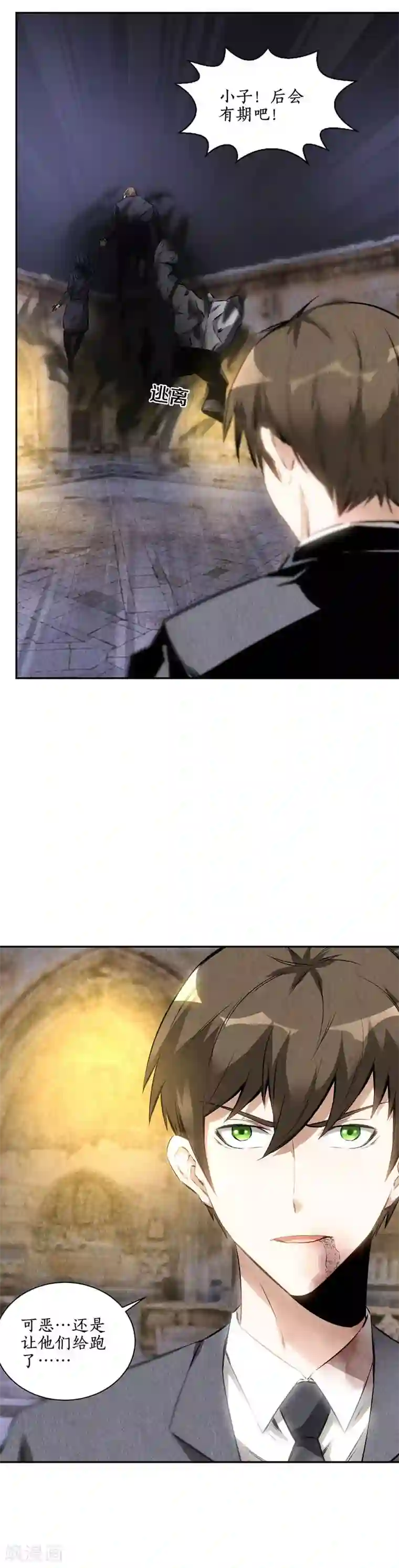 我本废柴第125话 千武世家