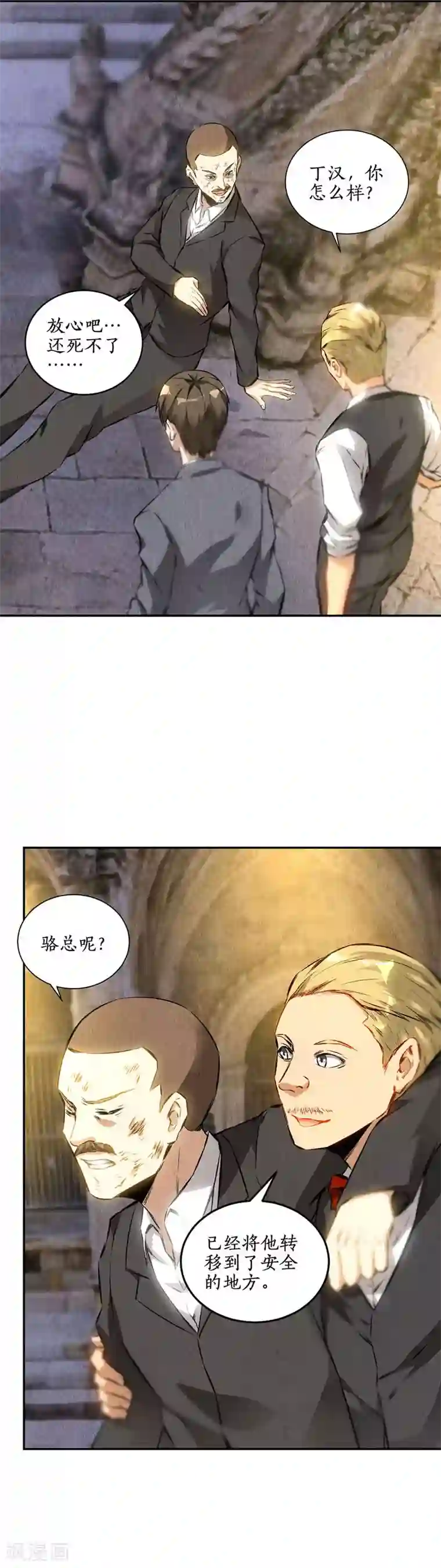 低腰牛仔裤男凸起微博第125话 千武世家