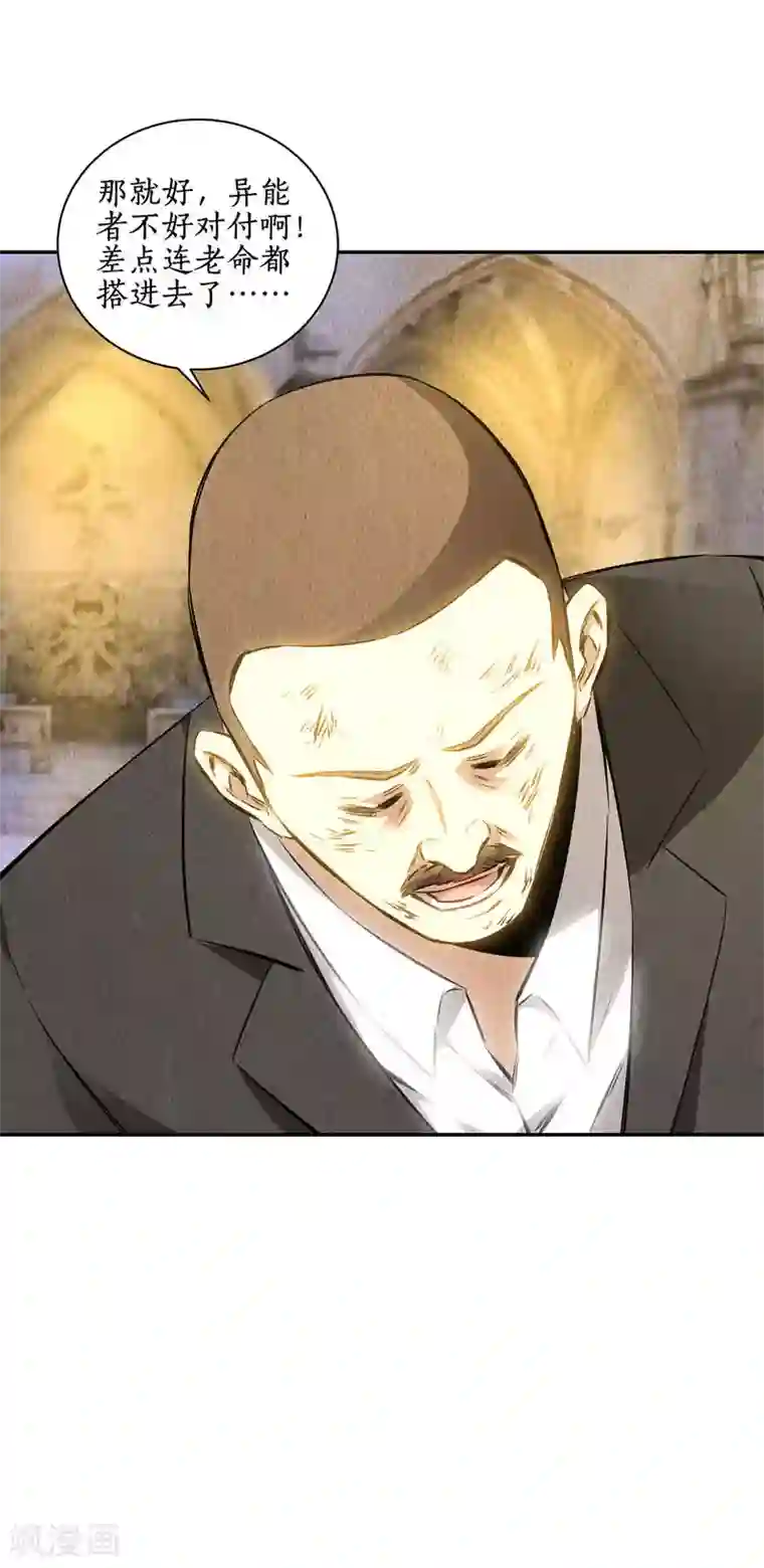 低腰牛仔裤男凸起微博第125话 千武世家