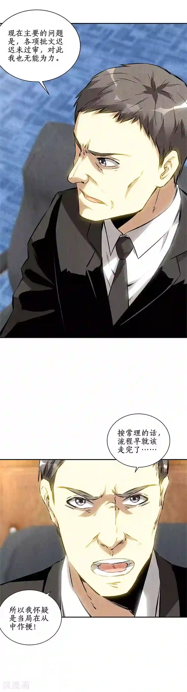 我本废柴第126话 还治彼