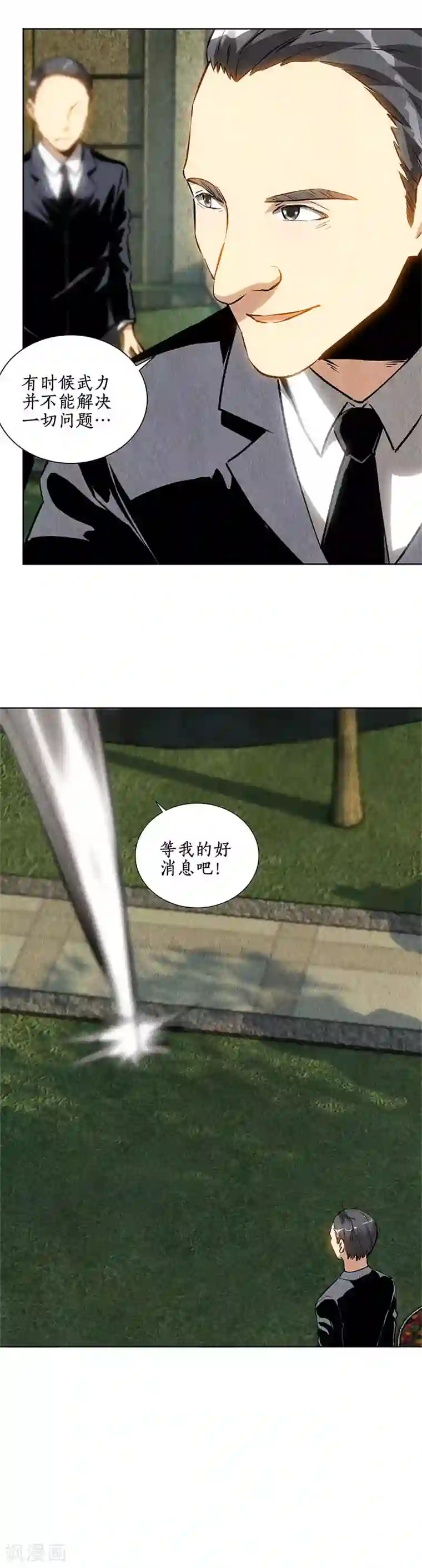 我本废柴第126话 还治彼