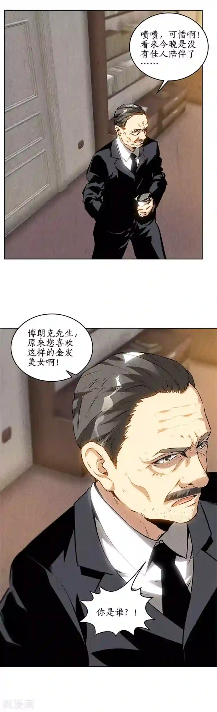 我本废柴第126话 还治彼