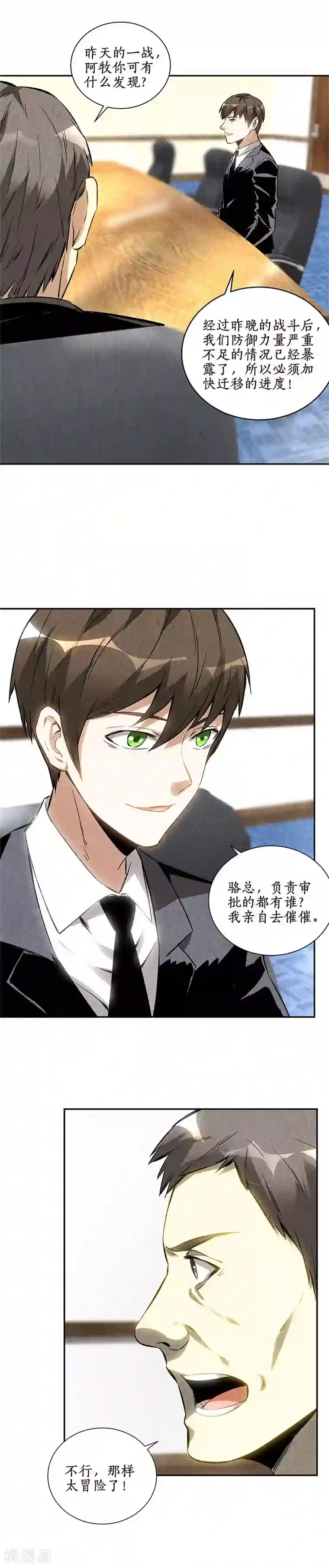 我本废柴第126话 还治彼