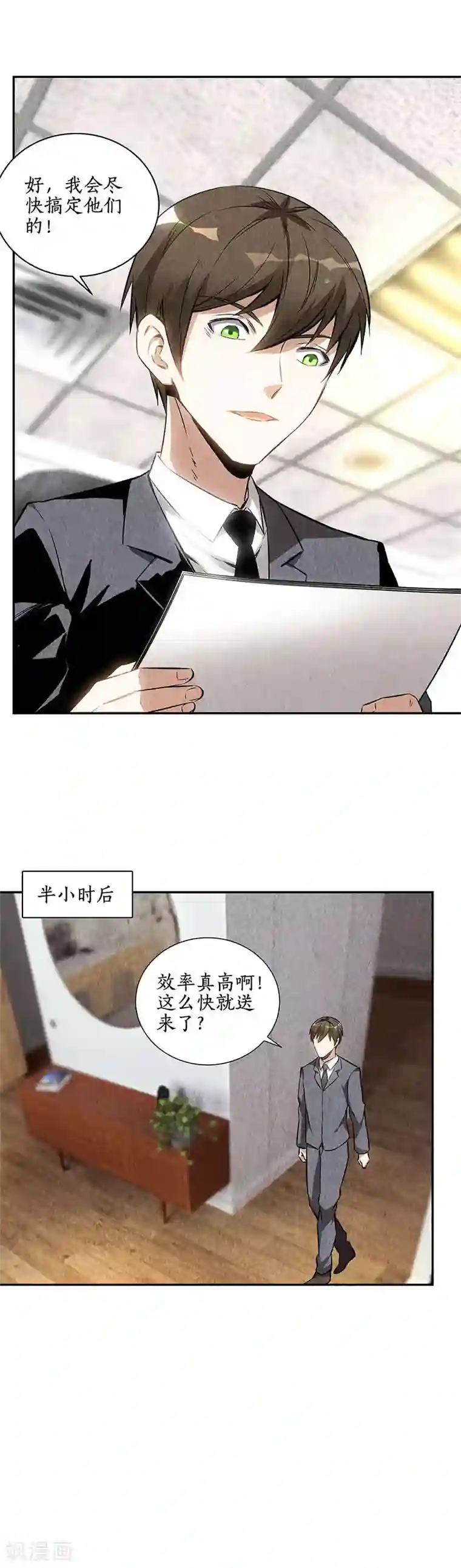 我本废柴第126话 还治彼