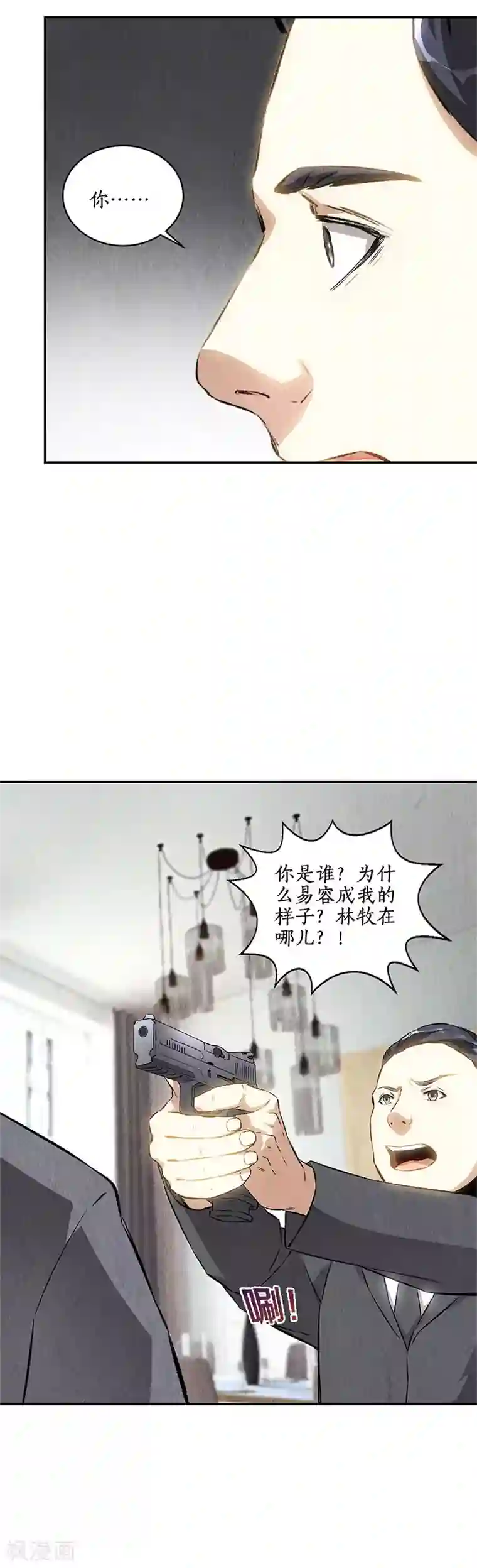 我本废柴第126话 还治彼