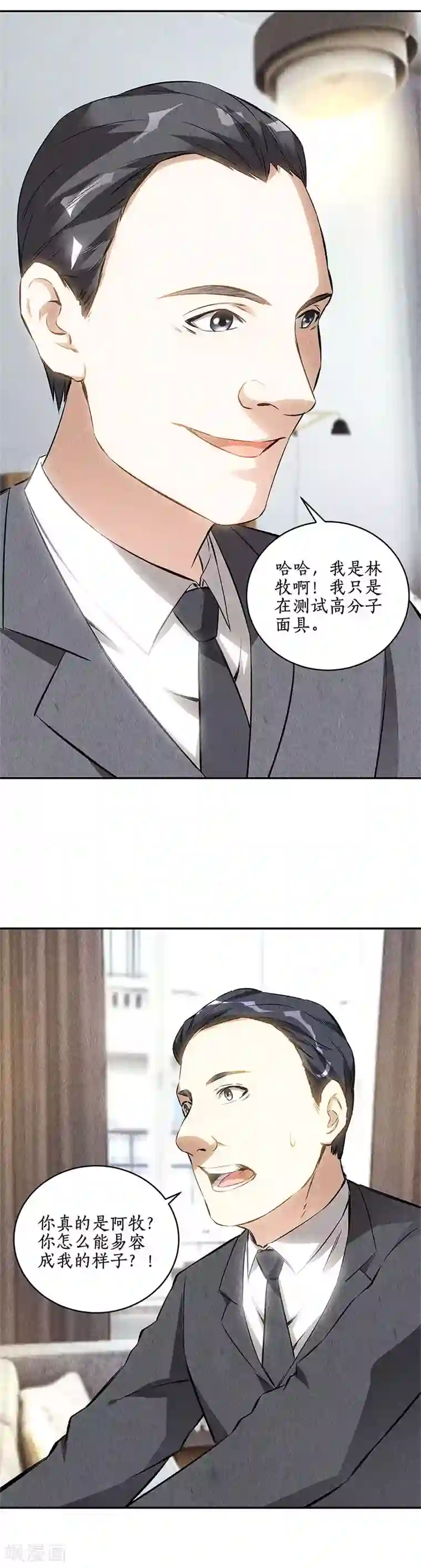 我本废柴第126话 还治彼