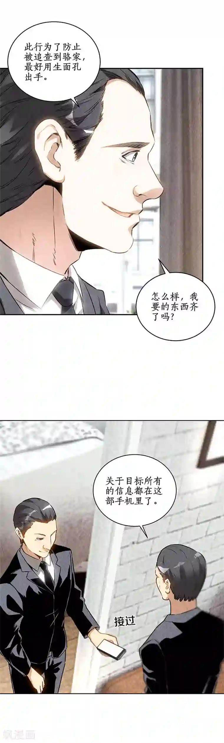 我本废柴第126话 还治彼