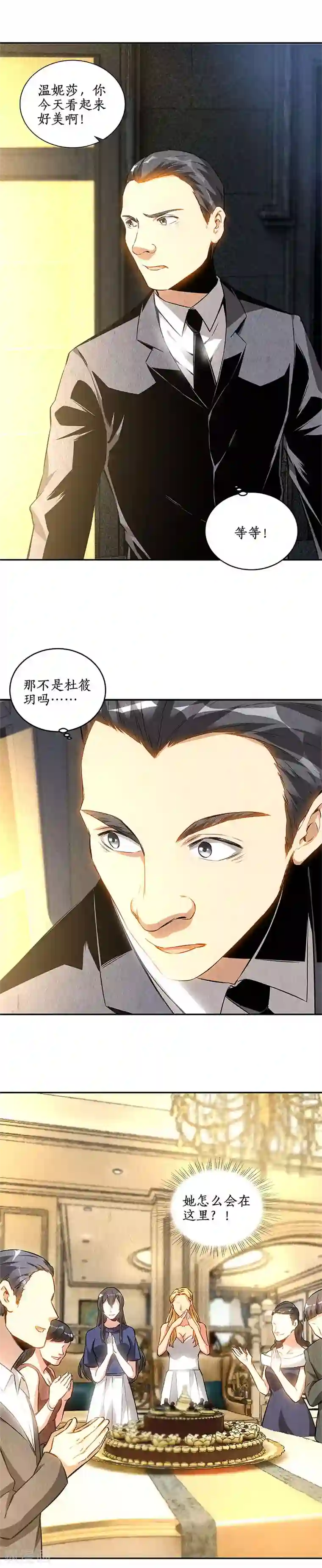 我本废柴第127话 威胁